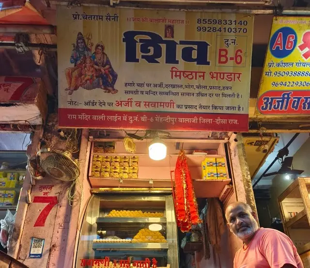 Mehandipur Balaji Sawamani Online Booking at Shiv Misthan Bhandar