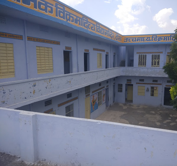 Vikrmaditiya Vidhya Mander Sc Shc School