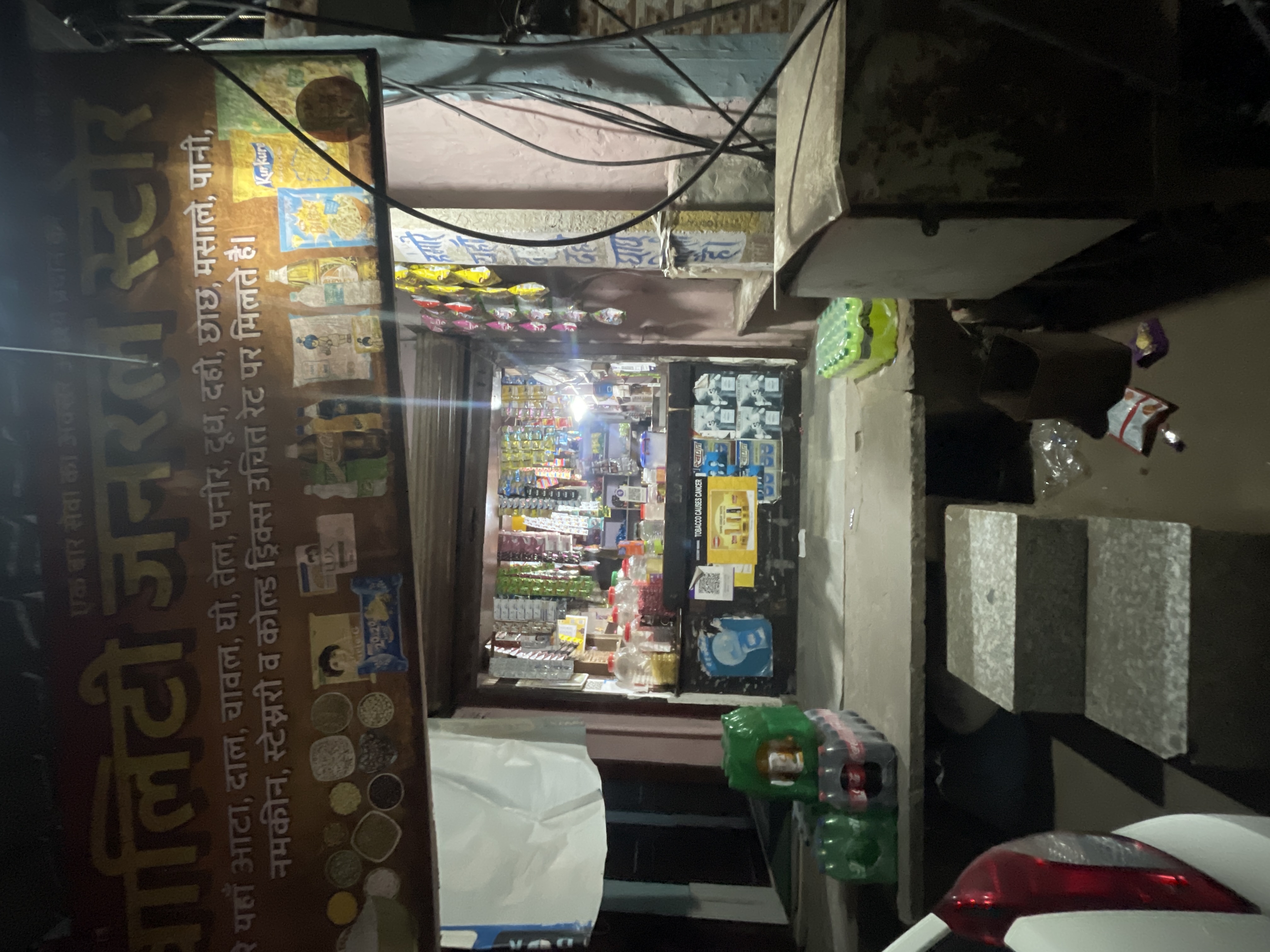 Quality General Store