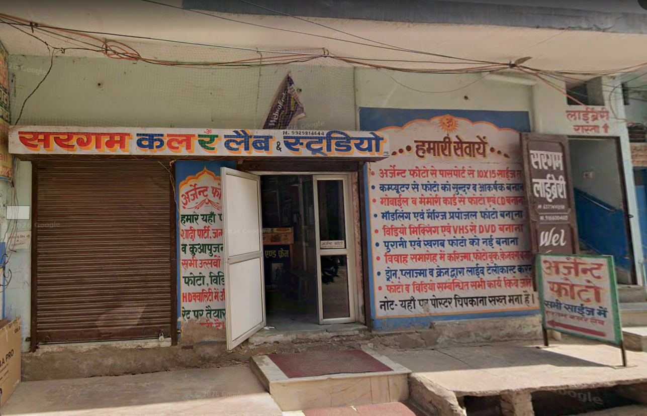 SARGAM COLOR LAB AND STUDIO