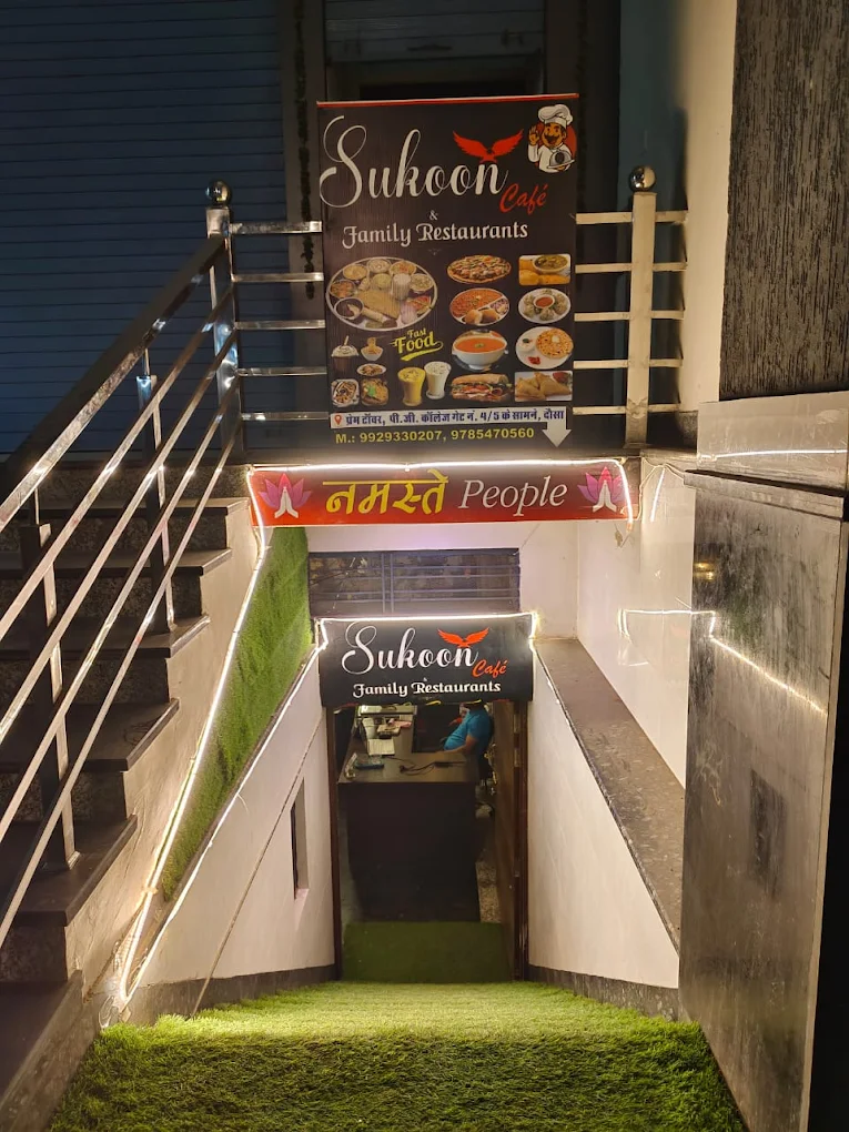 Sukoon Cafe and restaurant logo