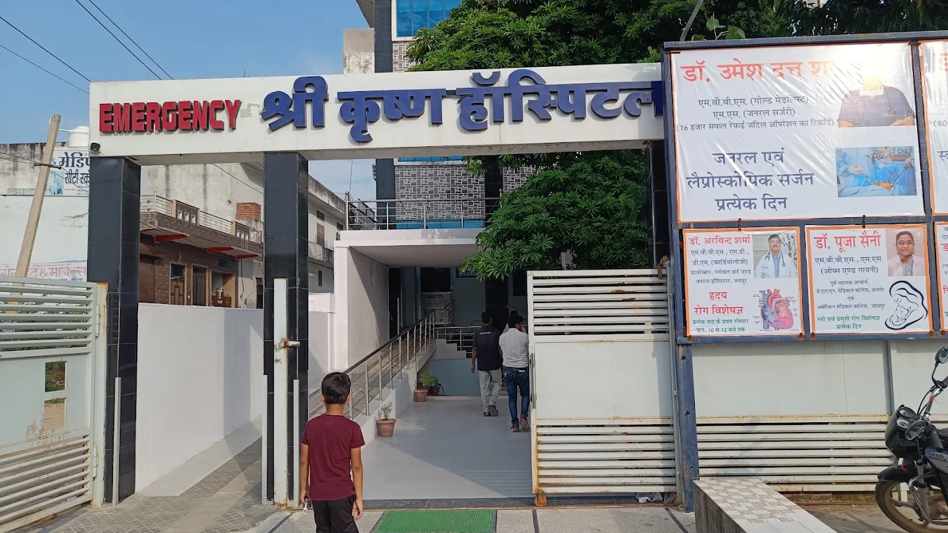 SHRI KRISHAN HOSPITAL logo