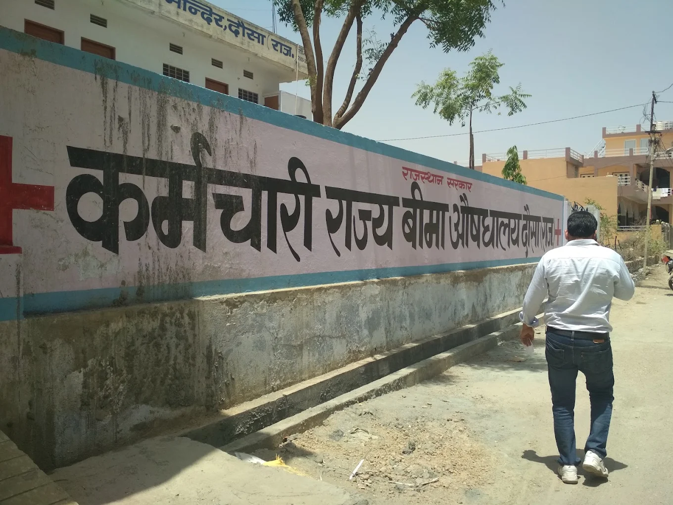Esic Hospital Dausa logo