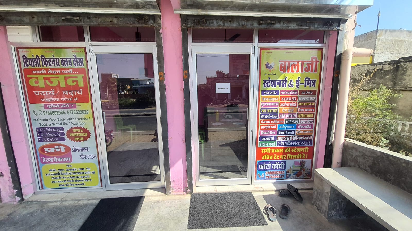 BALAJI STATIONARS AND E MITRA logo