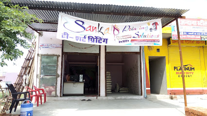 SANKALP PRINTING SOLUTIONS logo