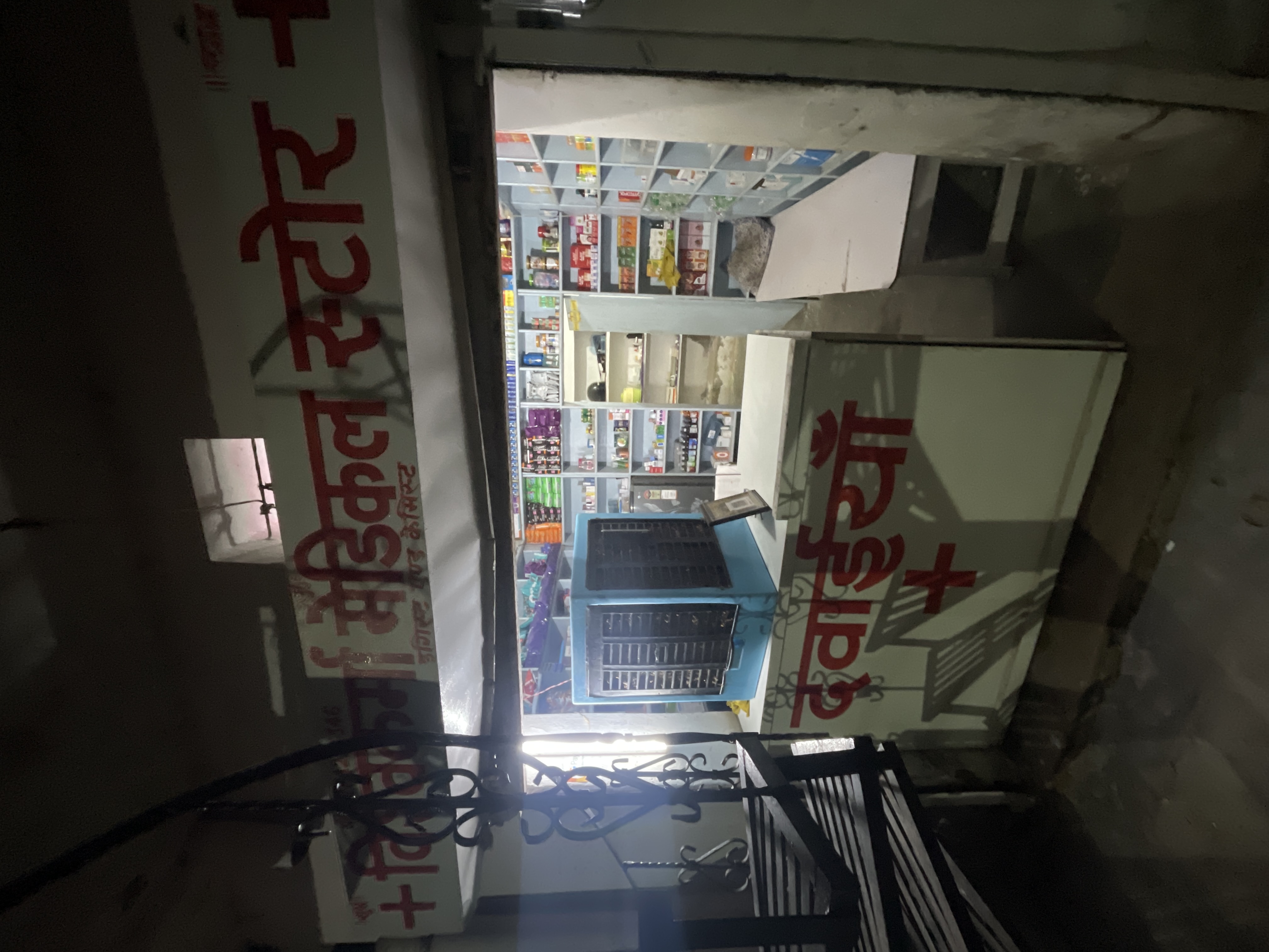 Vishwakarma Medical Store logo